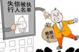 香坊专业要账公司如何查找老赖？